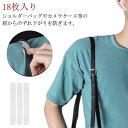 18枚入り!ズレ落ち防止 18枚入り!ズレ落ち防止 ショルダー紐 粘着タイプ ロングタイプ ストップ 肩掛け シリコン ショルダーバッグ すべり止め 肩ずれに ベルトストップ ショルダーバッグ 白 送料無料 貼りつけ カメラケース 肩ベルト ずれ下がり防止(4)