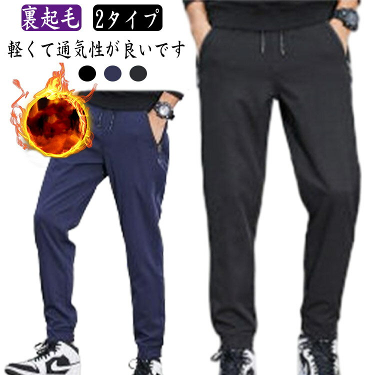 防風 レディース シャカパン ストレート 防寒 裏起毛 パンツ 2タイプ 裏ボア レディース 暖 防風 長ズボン 裏起毛 冬 防寒パンツ アウトドアパンツ フリース 防寒パンツ 防汚 防風ズボン ロングパンツ ソフトシェルパンツ 暖かい ストレッチ 秋冬用 保温