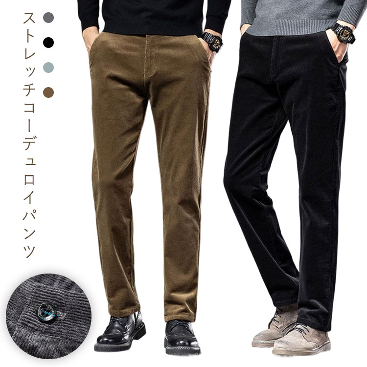 Skinney Pants - スリム メンズ スラックス 冬 秋冬 スラックス 大きいサイズ メンズ 冬 スラックス コーデュロイパンツ ビジネス スリムパンツ チノパン スキニーパンツ 春 長ズボン カジュアル ボトムス 無地 冬 秋