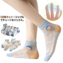 靴下 キッズ 5足組 男の子 可愛い メッシュ ソックス ショート 子供ソックス くるぶし 涼しい ショートソックス 赤ちゃん 透け感 薄手 通気性 送料無料 ...