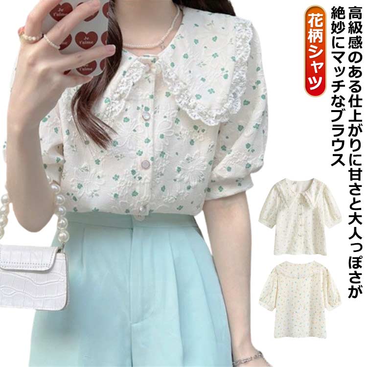 Rakuten - ブラウス レディース 半袖ブラウス 夏 オフィスブラウス 花柄 オシャレブラウス シャツ トップス 半袖 チュニック フワラワー 人形襟 きれいめ 韓国風 大人 上品 通勤 OL ゆったりシャツ 大きいサイズ カジュアル 20代 30代 40代 ママ 母 送料無料