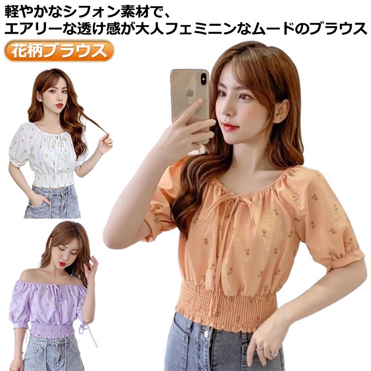 ブラウス レディース Tシャツ 半袖トップス シャツ トップス 伸縮 シースルー きれいめ シフォン ブラウス 花柄 半袖 チュニック スケ感 上品 フラワー柄 シャツ 透け感 花柄ブラウス ゴム オフィス カジュアル OL 大人 フォーマル通勤 韓国風 30代 20代 送料無料