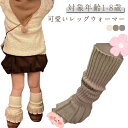 レッグウォーマー キッズ ベビー リブニット ルーズソックス 裾フレア フリル くしゅくしゅ アームカバー 秋冬 子供 女の子 あたたか 冷え対策 暖かい 可愛い カジュアル 通園 通学 イベント ダンス衣装 送料無料