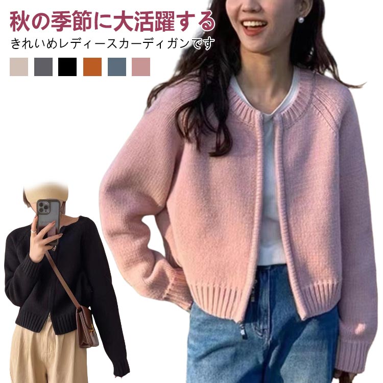 Rakuten - トップス ニットカーディガン 厚手 秋冬 リブニット ニットカーディガン ショート丈 カジュアル 長袖 シンプル セーター 羽織物 アウター ノーカラー 羽織り ファスナー きれいめ おしゃれ お出かけ ニット 春 秋 グレー