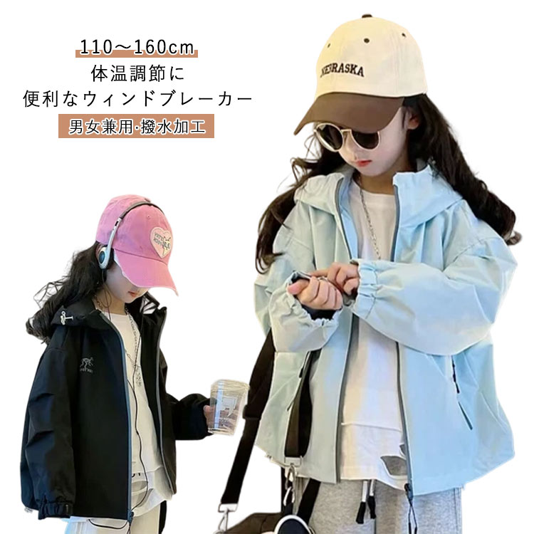 楽天市場】マウンテンパーカー キッズ（カラーブルー）の通販