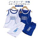 スポーツウェア キッズ 上下セット 半袖 Tシャツ タンクトップ ハーフパンツ 男の子 女の子 ジュニア ジャージ トレーニングウェア 吸汗 速乾 子供服 体操...