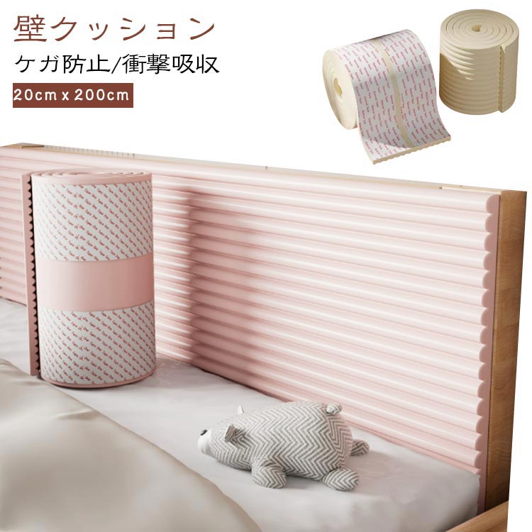 コーナーガード 赤ちゃん 壁クッション 2m ウォールクッション 安全マット ベビー ケガ防止 ごっつん防止 ベビーガード コーナークッション 衝撃吸収 クッション 店舗 壁マット 幼稚園 保育園 無毒性 防音 防汚簡単 設置 送料無料