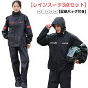 バイク レインスーツ メンズ レディース レインウェア 上下セット 3点セット ゴルフ 雨具 カッパ 収納バッグ付き シューズカバー付き 反射テープ 防水 透湿 軽量 レインジャケット 雨合羽 雨具 アウトドア バイク用 通勤 通学 釣り 登山 自転車 送料無料(2)