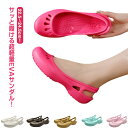 サンダル レディース ビーチサンダル スリッパ 厚底 室内 EVAサンダル オフィスサンダル 疲れない 軽量 コンフォートサンダル ナースサンダル リカバリーサンダル 柔らかい 滑り止め 雨の日 海 プール 歩きやすい アウトドア 送料無料