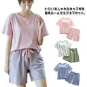 パジャマ ルームウェア カップ付き 半袖 レディース 2点セット 柔らかい 夏 上下セット 可愛い ハーフパンツ ナイトウェア セットアップ スウェット tシャ...
