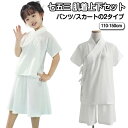 七五三 着物用 肌着セット 上下 パンツ/スカートの2タイプ 女の子 子供 キッズ 半襦袢 着物 和服 下着 セパレート 半袖 襦袢シャツ ハーフパンツ スカート 2点セット 和装下着 インナー 3歳 5歳 7歳 肌襦袢 卒園式 下着 100 110 120 130 140 150cm