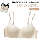 2枚セット シームレスブラ ノンワイヤーブラ レディース ブラジャー ナイトブラ 育乳ブラ 脇高 下着 締付け感なし 響かない おやすみブラ 産後 大きいサイズ 響きにくい 単品(4)