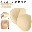 乳がんパット 全摘 パット エアバッグ内蔵 ボリューム調整可能 乳癌用パッド 軽量 乳癌術後パッド 人工乳房 ブラパット 水着用パッド 胸パッド バスト補正 乳房切除 左右兼用 全摘用乳がん パッド ブラパット 送料無料