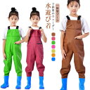 ウェーダー 子供 防水 チェストハイウェーダー 水遊び着 お砂場着 キッズ 胴長靴 完全防水 簡単脱着 長靴 防水ズボン 砂遊び 一体型ブーツ 軽量 女の子 男の子 胴付長靴 レインウエア 可愛い 防水 滑り止め 雨 雪 渓流 海 川 砂場 釣り アウトドア 送料無料