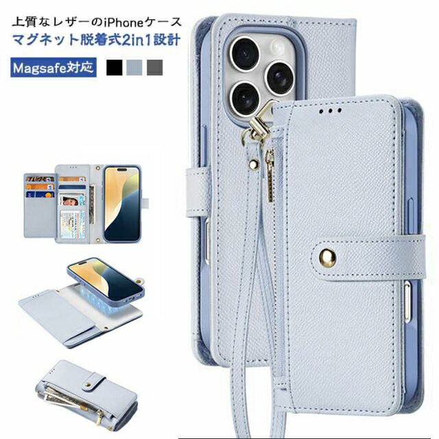 Rakuten - 【マグネット脱着式2in1】 本革 iPhone16 ケース iPhone16pro 16promax 16plus iPhone15 ケース 手帳型 スマホケース iPhone15pro 15promax 15plus カバー カード収納 マグネット 分離式 Magsafe対応 スタンド機能 耐衝撃 送料無料