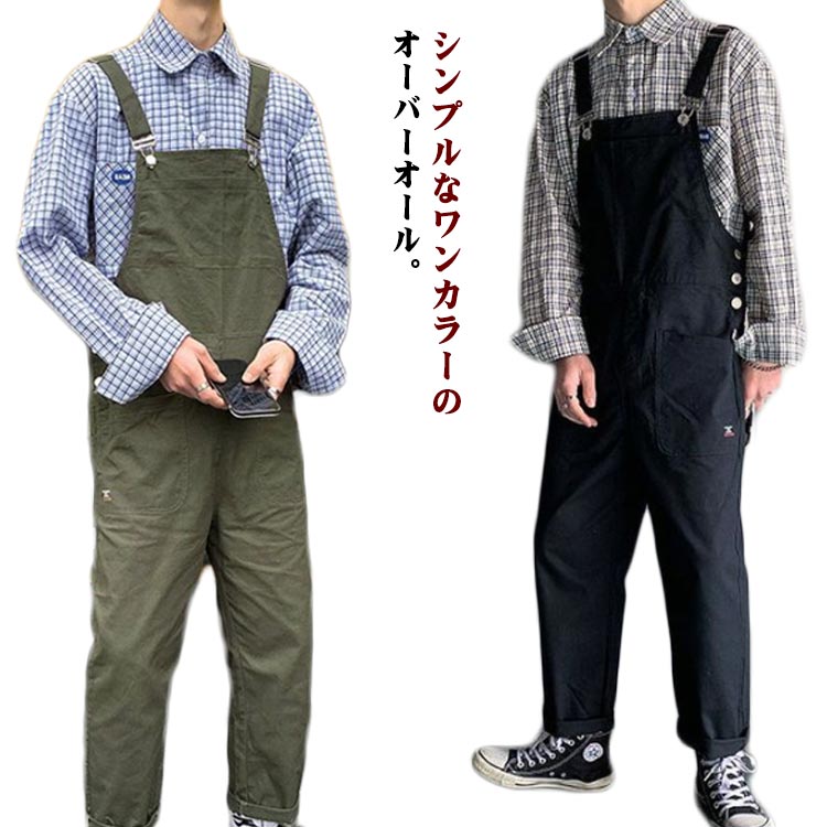 オーバーオール 薄手 メンズ サロペット 薄手 作業着 ゆったり カーゴパンツ サイドボタン レディース オールインワン カーキ ブラック おしゃれ 秋 冬 春 夏 M L XL 2XL 韓国風 春 夏 大きいサイズ サルエルパンツ 作業着 涼しい 作業服つなぎ 夏 カジュアル 送料無料