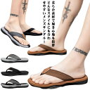 ビーチサンダル 厚底 フラットサンダル コンフォートサンダル トングサンダル メンズ サンダル ビーサン ぺたんこ スリッパ 疲れにくい 下駄サンダル 靴 夏 ...