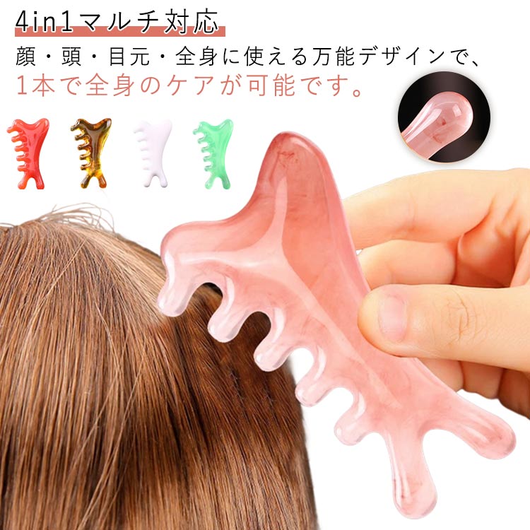 2個セット 4in1美顔グッズ 頭皮ケア 美顔器 健康グッズ 美容グッズ 4in1美顔グッズ 顔マッサージ 全身マッサージ 小顔効果 フェイスライン フェイスケア 小顔ケア リフトアップ 肩こり改善 頭皮マッサージ 経絡マッサージ 多機能