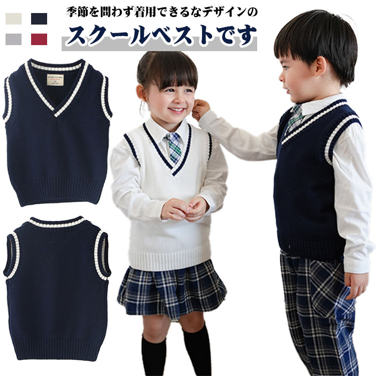 お受験 男女兼用 スクールベスト 子供服 男の子 制服 入園式 Vネック スクールベスト フォーマル 入園準備 ベスト 小学生 通園 通学 ジュニア ニットベスト ライン入り 女の子 レイヤード風 90 100 110 120 130 140 150 160 170