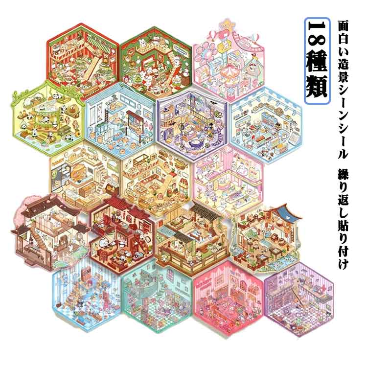 造景シール ハウスステッカー 18種類セット おもちゃ シーンシール ピンセット付き ミニチュア 手帳 日記帳 3Dシール 紙ドールハウス 可愛い パズル ストレス解消 3D立体 癒し 紙素材 3Dシール プレゼント クリスマス