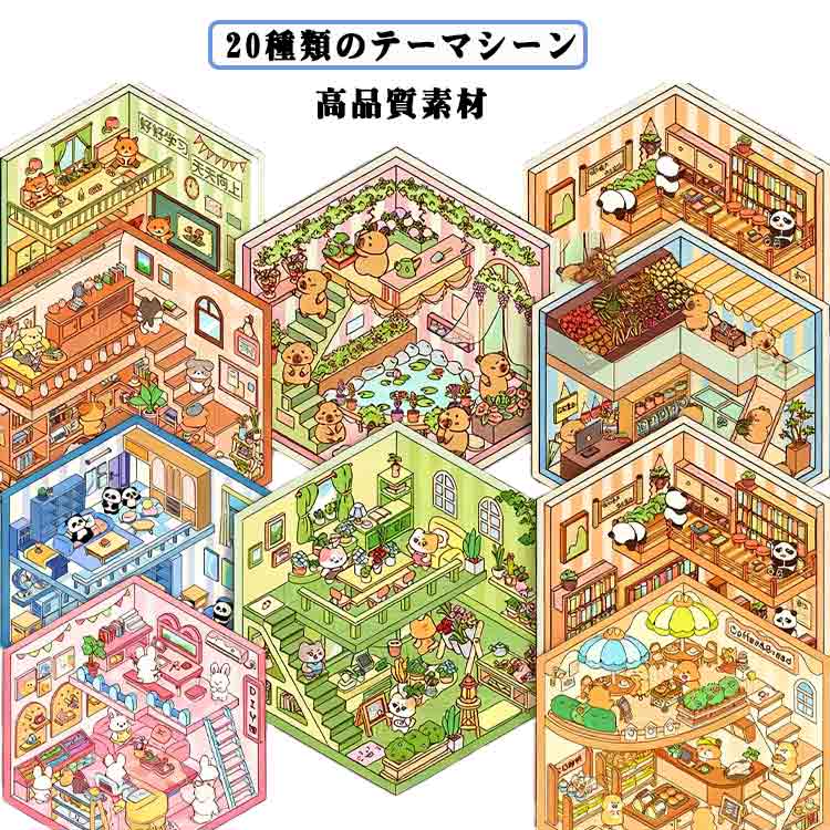 3Dシール 癒しグッズ 3Dシール ストレス解消 シーンシール 可愛い ハウスステッカー 手帳 3D立体 DIY用 20種類 紙ミニチュア ピンセット付き 日記帳 プレゼント パズル ミニチュア コラージュ素材 クリスマス 誕生日