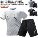 ジャージ 上下 メンズ tシャツ セットアップ 夏 半袖 上下セット 上下 セットアップ スウェット 半袖 スポーツ 部屋着 ルームウェア 涼しい 無地 吸汗速...