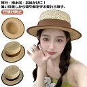 レディース 麦わら帽子 カンカン帽 麦わらハット 帽子 つば広 無地 ストローハット ペーパーハット 日よけ 日除け UV対策 日焼け防止 夏休み アウトドア ...