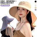 サンバイザー UVカット 帽子 レディース バケットハット 折りたたみ 遮光 遮熱 つば広 きれいめ おしゃれ 春夏 つば広 大きいサイズ あご紐 完全遮光 日...