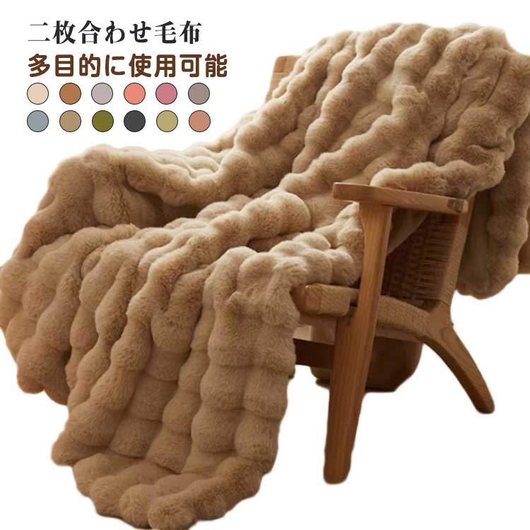 Rakuten - ブランケット 毛布 寒さ対策 マイクロファイバー 2枚合わせ ふわふわ セミダブル 膝掛け 軽量 もこもこ フランネル生地 洗濯機対応 もこもこ ダブル 静電気防止 秋冬 冷え対策 ふわとろ 暖かい 厚手 お洒落 プレゼント ギフト