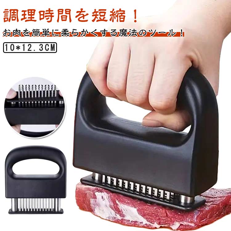 48刃 ステンレス製 お肉を柔らかく ミートテンダライザー 肉刺し器 肉叩き 錆びにくい 肉筋切り器 キッチン用 肉たたき 調理小道具 ステーキ かつどん 家庭用 料理用 キッチンツール BBQ 業務用