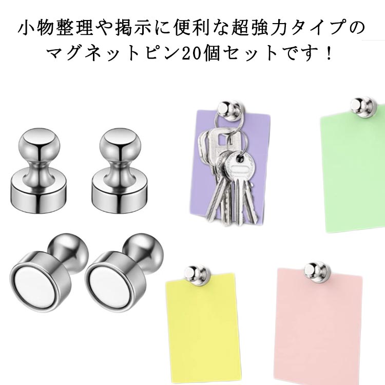事務所 ホワイトボード マグネットピン 使いやすい マグネットピン 磁石フック 小さい 冷蔵庫 超強力 2..