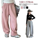 スウェットパンツ キッズ 女の子 カーブパンツ ワイドパンツ 子供服 おしゃれ スウェット 長ズボン ロングパンツ ウエストゴム ゆったり ボトムス 子ども服 こども服 ジュニア 通学 通園 小学校 ダンス 120 130 140 150 160 170cm
