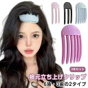 根元立ち上げクリップ 3本セット ヘアカーラー 前髪立ち上げクリップ 根元櫛 ふんわり 前髪カーラー 前髪クリップ カーラー 根元ボリュームクリップ 巻き髪 初心者 男女兼用 韓国風 3歯 6歯 送料無料