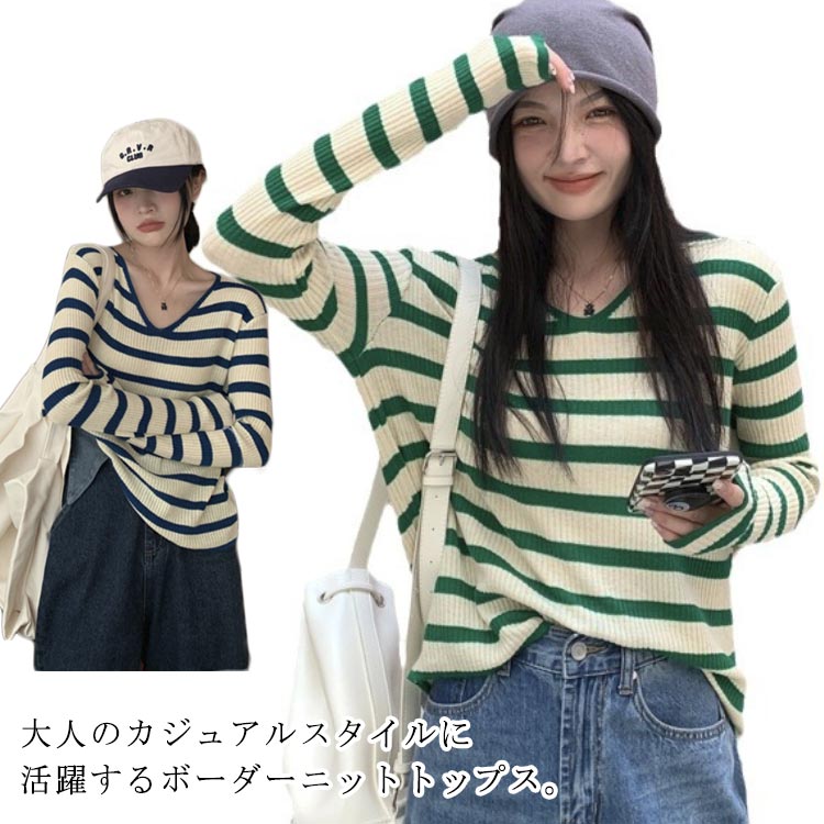 Rakuten - ボーダー ニット トップス レディース 長袖 Vネック 薄手 リブニット セーター ニットソー カットソー Tシャツ 無地 プルオーバー ゆったり 体型カバー シンプル カジュアル 春 春服 送料無料