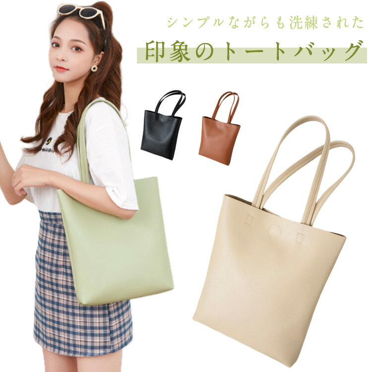 �ȡ��ȥХå� ��ǥ����� A4 ��Ĺ ���� ���� ������ �ȡ��� ���ݤ��Хå� ������� �̶ХХå� �ӥ��ͥ��Хå� �� ���Х� �ڤ����Ф� PU�쥶�� ���� �����奢�� �Ż��� �̳� ι�� �͵� ���Ф� ����̵��