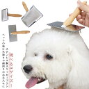 スリッカーブラシ ペットブラシ 猫ブラシ 犬ブラシ 抜け毛取り 犬 猫 ブラッシング ステンレスピン 短毛 長毛 くし ネコブラシ 毛取り 除毛 ケア グルーミング マッサージ ペット用ブラシ 小型犬 中型犬 大型犬 猫用品 犬用品 お手入れ ペット用品 送料無料
