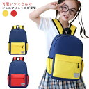 子供 リュックサック キッズ リュック バックパック 男の子 女の子 子ども 子供用 軽い かばん おしゃれ 可愛い カジュアル おしゃれ かわいい 小学生 中...
