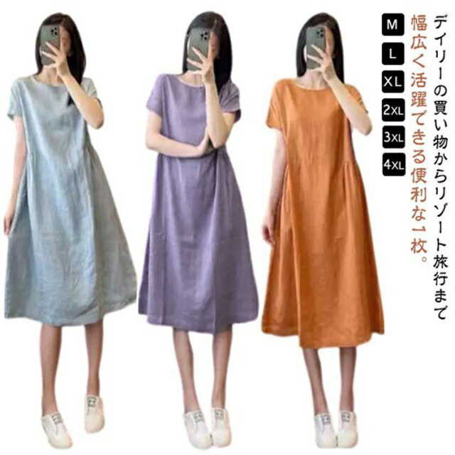 Rakuten - ワンピース ロング マキシ レディース 綿麻 シャツ リネン風ワンピース 夏 ひざ下 ロングワンピース 半袖 コットンワンピース Aライン 大人可愛い 着痩せ きれいめ 森ガール 体型カバー エレガント 送料無料