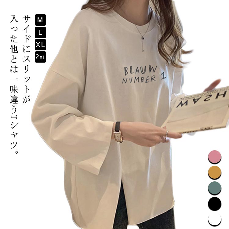 tシャツ レディース 長袖 カットソー 春 チュニック サイドスリット ロンt トップス おしゃれ ゆったり プリント クルーネック 大きいサイズ カジュアル 可愛い 送料無料