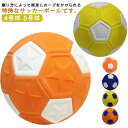 サッカーボール 4号球 5号球 曲がる 魔球 カーブ 変化球 シュート 回転 キック 球 プロ 練習 初心者 小学生 子供 大人 遊び 練習 誕生日 クリスマス...