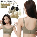 胸を小さく見せるブラ ノンワイヤーブラ ナイトブラ 補正 フルカップ 大きい さらし ブラジャー 着痩せラジャー 脇高 脇肉 小さく見せるブラ 揺れない 垂れ防止 大きいサイズ 通気 シームレスブラ 送料無料(4)