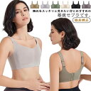 胸を小さく見せるブラ スポーツブラ フルカップ ノンワイヤー 着やせブラ ブラジャー 脇高ブラ 脇肉 小さく見せる 補正ブラ 補正下着 シームレスブラ 大きいサイズ 20代 30代 40代 50代 送料無料