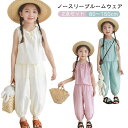 ルームウェア キッズ 女の子 子供パジャマ 上下セット 部屋着 薄手 夏 涼しい セットアップ タンクトップ ジョガーパンツ 通気性 吸汗 ゆったり 子供服 子ども ノースリーブ リラックスウェア ナイトウェア 入園 入学 春 夏 90 100 110 120 130 140 150cm 送料無料