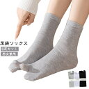 6足セット 足袋ソックス 2本指ソックス 6足セット レディース メンズ 足袋靴下 二本指 靴下 二つ指靴下 スニーカーソックス ビジネスソックス 男女兼用 外反母趾対策 通気 吸汗 春 夏 秋 浴衣 着物 和装 送料無料