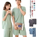 冷感 パジャマ ルームウェア 上下セット レディース 半袖 部屋着 メンズ 女性 春 夏 春夏 冷感 薄手 涼しい セットアップ かわいい カップル ペア 寝間...