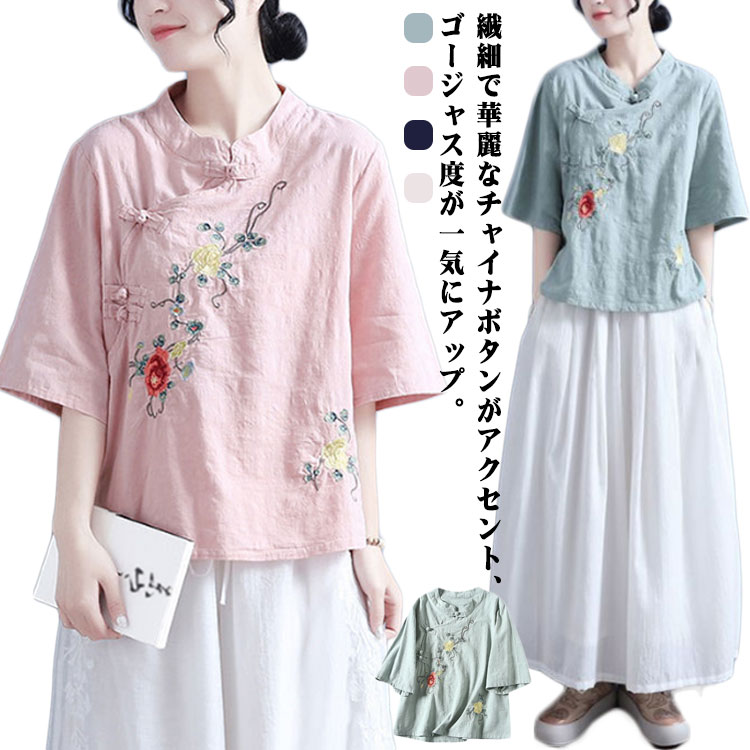 3-Quarter Sleeves - 綿麻Tシャツ リネンブラウス リネン チャイナカラー チャイナボタン 半袖ブラウス レディース 七分袖　斜めボタン チャイナ風 刺繍 綿 麻 麻生地 リネン混 ブラウス 無地 チャイナ風 中華 中国風 Tシャツ トップス 春夏 着痩せ カジュアル 通勤 オシャレ 夏 送料無料