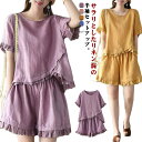 セットアップ レディース 薄い 涼しい 綿麻 リネン ブラウス 短パン 上下セット トップス ハーフパンツ 夏 Tシャツ ワイドパンツ ショートパンツ 体型カバ...