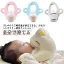 ハンズフリー 授乳クッション 哺乳瓶ホルダー 授乳用クッション 授乳枕 育児 赤ちゃん 新生児 自分で持てる セルフミルク 授乳 クッション ミルクセルフ飲み枕...