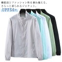 UVパーカー メンズ ラッシュガード パーカー UVカット ジップアップ スタンドカラー ジャケット 長袖 UV対策 紫外線対策 ブルゾン 薄手 通気性 涼しい ひんやり 日焼け止め 軽量 大きいサイズ 冷房対策 おしゃれ 春夏 夏 送料無料