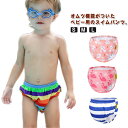 トレーニングパンツ ベビー スイムパンツ 男の子 女の子 オムツ 機能付き 水遊び パンツ ベビー水着 水遊び用オムツ 水遊びパンツ おむつ スイミング ベビー...